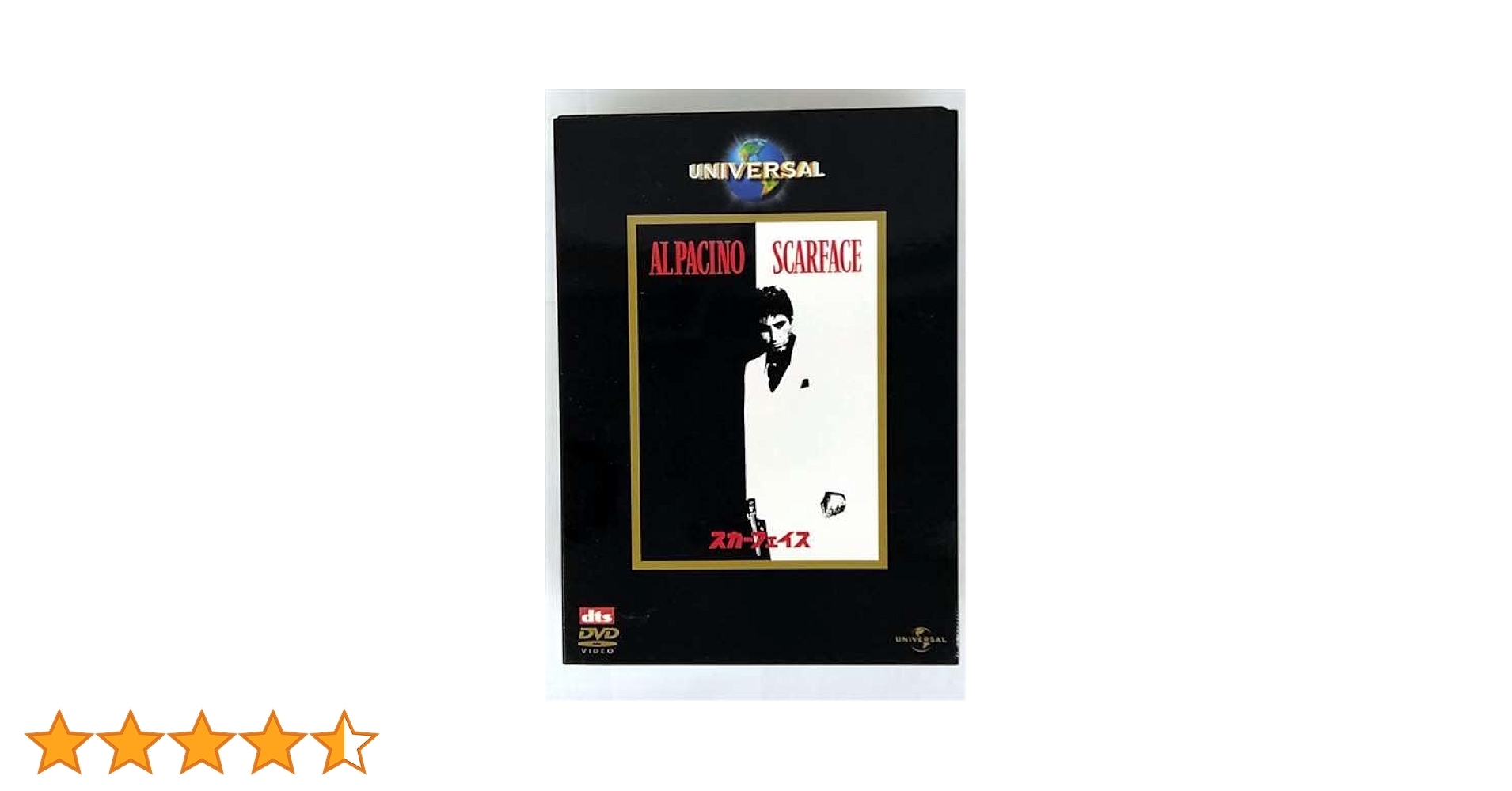 Amazon.co.jp: スカーフェイス [DVD] : アル・パチーノ